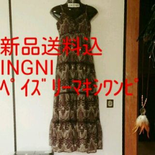 イング(INGNI)の新品送料込！INGNI ｼﾌｫﾝﾍﾟｲｽﾞﾘｰﾏｷｼﾜﾝﾋﾟ(ロングワンピース/マキシワンピース)