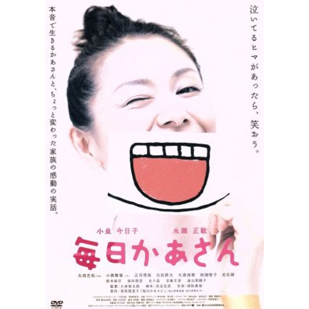 毎日かあさん エンタメ/ホビーのDVD/ブルーレイ(日本映画)の商品写真