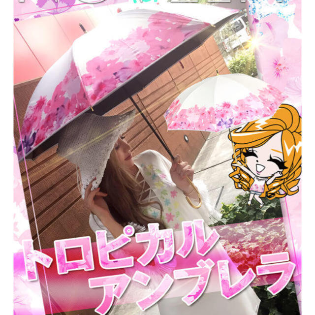 rady ノベルティー 傘 ❤️Rady 最新ノベルティ/Radyノベルティ日傘