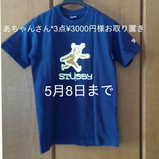 ステューシー(STUSSY)のお取置中★STUSSY 紺色T シャツL(Tシャツ(長袖/七分))