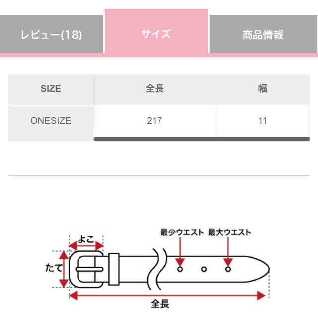 heather(ヘザー)の新品未使用 Hhather  リバーシブル サッシュベルト レディースのファッション小物(ベルト)の商品写真