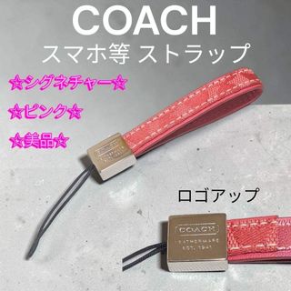 ☆美品☆ COACH コーチ シグネチャー スマホストラップ ピンク