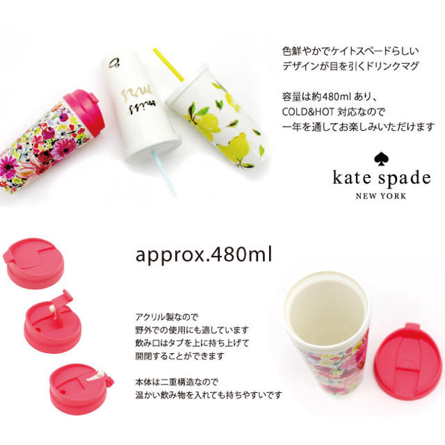 kate spade new york(ケイトスペードニューヨーク)の【新品未使用】土日限定セール 3800円→3500円　ケイトスペード タンブラー インテリア/住まい/日用品のキッチン/食器(タンブラー)の商品写真