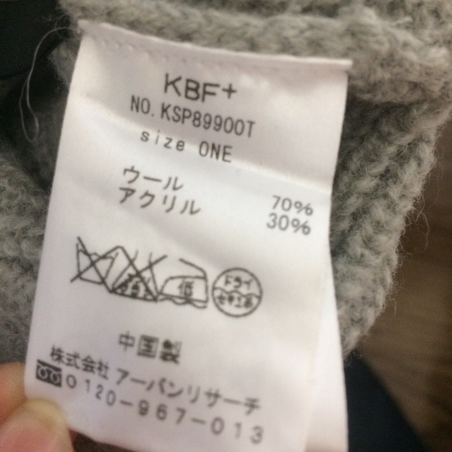 KBF+(ケービーエフプラス)のKBF ボトルネックニット レディースのトップス(ニット/セーター)の商品写真