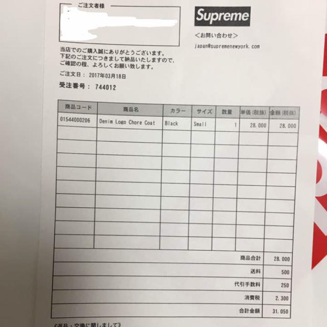 Supreme(シュプリーム)のDenim Logo Chore Coat【ユウタロウ様専用】 メンズのジャケット/アウター(Gジャン/デニムジャケット)の商品写真