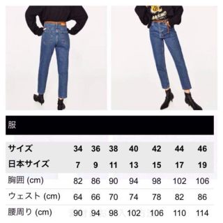 ZARA - REKO様専用！！ザラ ZARA マムフィットジーンズ 38の通販 ...