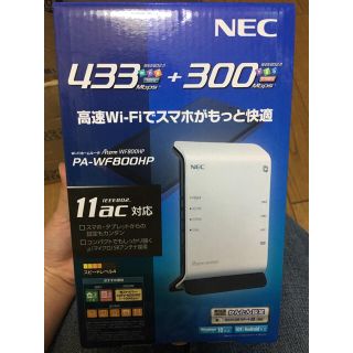 エヌイーシー(NEC)のNEC＊新品ホームルーター(PC周辺機器)