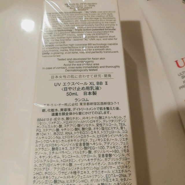 LANCOME(ランコム)の新品未使用　ランコム UV エクスペール　50ml コスメ/美容のベースメイク/化粧品(BBクリーム)の商品写真