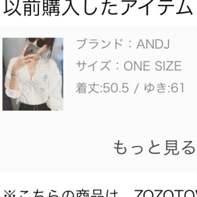 ZARA(ザラ)のANDJ ブラウス レディースのトップス(シャツ/ブラウス(長袖/七分))の商品写真