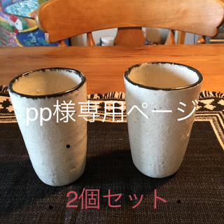 新品✳︎楠田純子さんフリーカップ2個(食器)