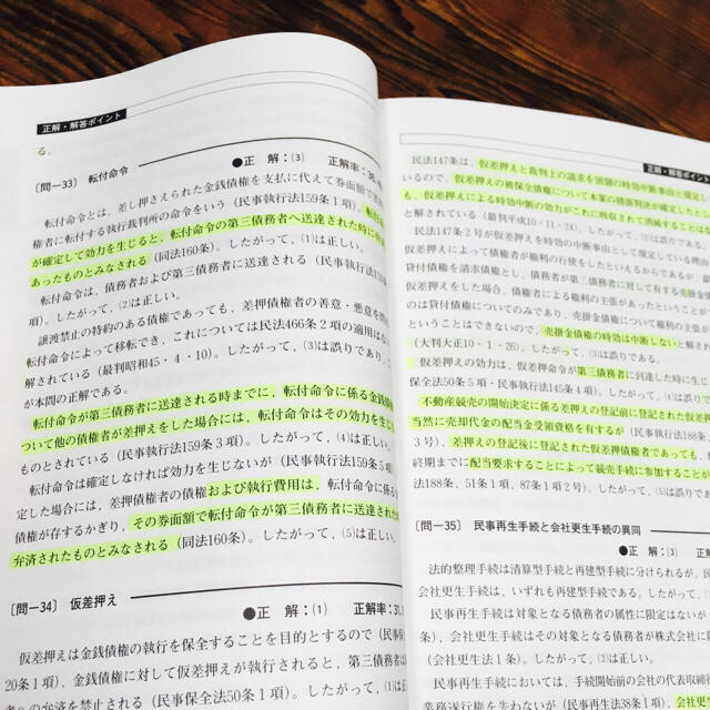 法務3級 問題解説集 17年6月受験用 銀行業務検定試験の通販 By Iirjoudiomk S Shop ラクマ