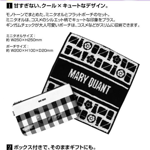 MARY QUANT(マリークワント)のマリークヮント ポーチ タオル 新品未使用 レディースのファッション小物(ポーチ)の商品写真