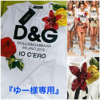 ドルチェアンドガッバーナ(DOLCE&GABBANA)のゆー様専用(Tシャツ(半袖/袖なし))