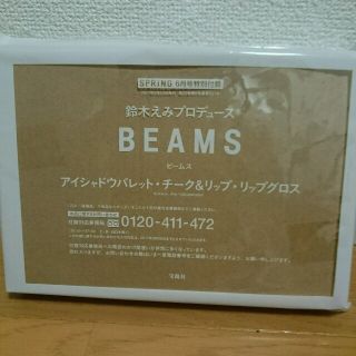 ビームス(BEAMS)のspring６月号付録・鈴木えみ/BEAMSプロデュース(コフレ/メイクアップセット)