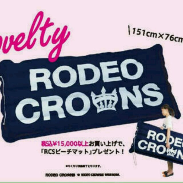 RODEO CROWNS WIDE BOWL(ロデオクラウンズワイドボウル)の新品未使用♡ロデオ♡ノベルティのビーチマット レディースのレディース その他(その他)の商品写真