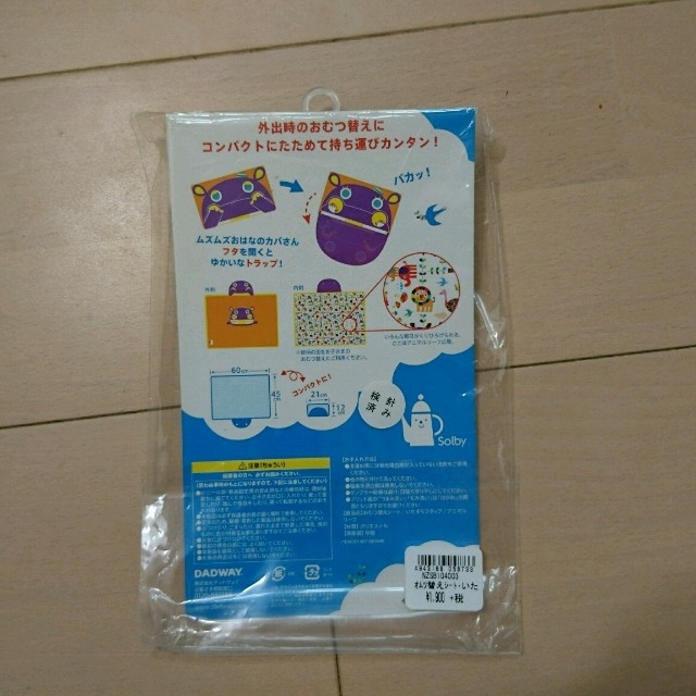 ☆美品☆オムツ替えシート キッズ/ベビー/マタニティのおむつ/トイレ用品(おむつ替えマット)の商品写真