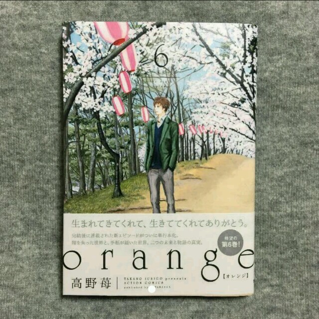 Orange 6巻の通販 By みみ Shop ラクマ