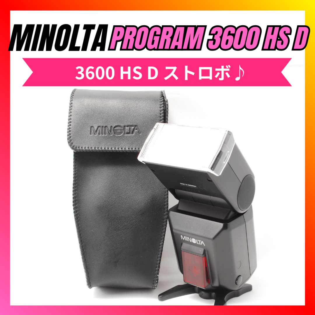 KONICA MINOLTA - 【外付けストロボで表現力アップ】MINOLTA PROGRAM