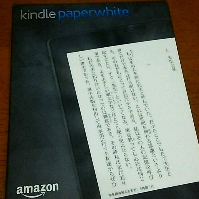 kindle paperwhite ブラック　キャンペーン付き スマホ/家電/カメラのPC/タブレット(電子ブックリーダー)の商品写真