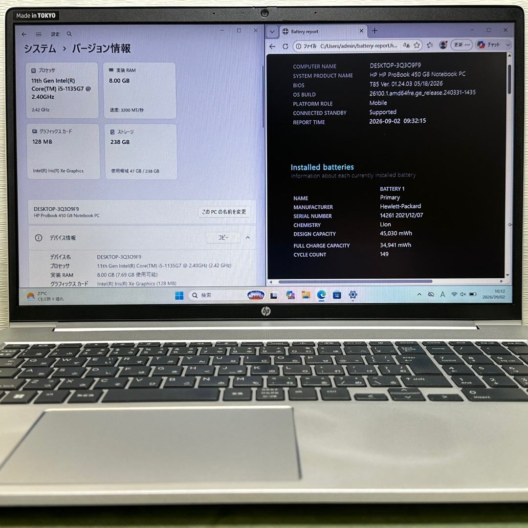 hp(ヒューレットパッカード)のHP ProBook 450 G8 第11世代 Core i5 メモリ8GB SSD256GB 15型 Windows11 スマホ/家電/カメラのPC/タブレット(ノートPC)の商品写真