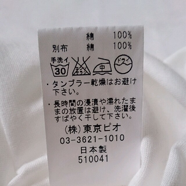 IENA(イエナ)のツイストスリーブTシャツ レディースのトップス(Tシャツ(半袖/袖なし))の商品写真
