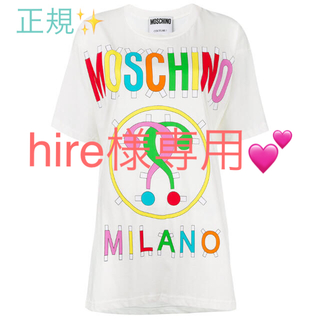 モスキーノ(MOSCHINO)の定価10000円OFF‼️MOSCHINOロゴプリントTシャツ (Tシャツ(半袖/袖なし))
