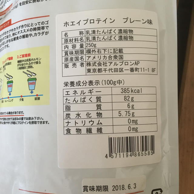 アルプロン ホエイプロテイン100 WPC 250g 【アミノ酸スコア100】 食品/飲料/酒の健康食品(プロテイン)の商品写真