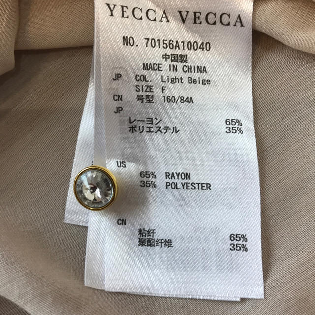 YECCA VECCA(イェッカヴェッカ)のYEGGA VEGGAノースリーブ フリルブラウス レディースのトップス(シャツ/ブラウス(半袖/袖なし))の商品写真