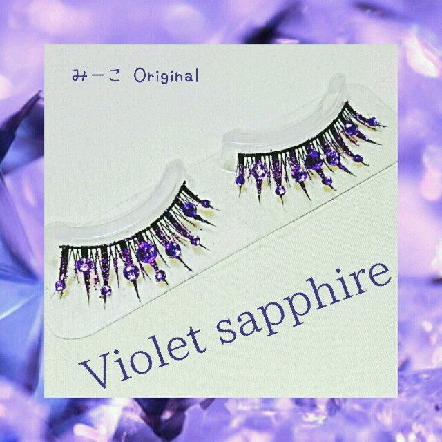 ファッション小物Violet Sapphire デコつけまつげ 送料込み