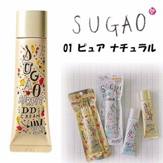 ロートセイヤク(ロート製薬)の新品未使用【SUGAO DDクリーム 01 ピュア ナチュラル】(化粧下地)