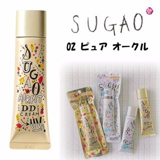 ロートセイヤク(ロート製薬)の新品未使用【SUGAO DDクリーム 02 ピュア オークル】(BBクリーム)