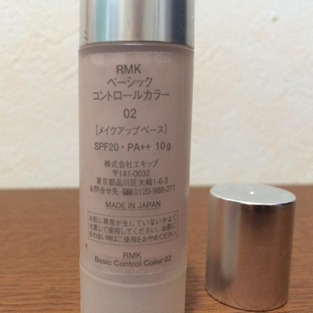 RMK(アールエムケー)のRMK　コントロールカラー コスメ/美容のベースメイク/化粧品(コントロールカラー)の商品写真