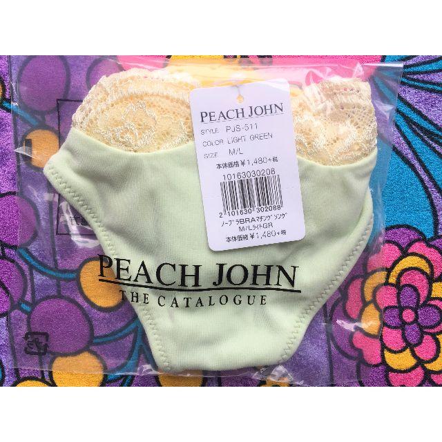 PEACH JOHN(ピーチジョン)のPJ ピーチジョン レース ソング と リップのセットです！ レディースの下着/アンダーウェア(ショーツ)の商品写真