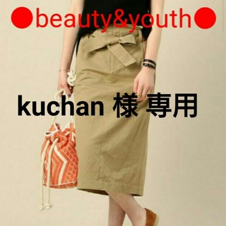 ビューティアンドユースユナイテッドアローズ(BEAUTY&YOUTH UNITED ARROWS)の●beauty&youth●タイトスカート(ロングスカート)