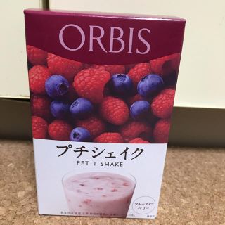 オルビス(ORBIS)のプチシェイク フルーティーベリー(ダイエット食品)