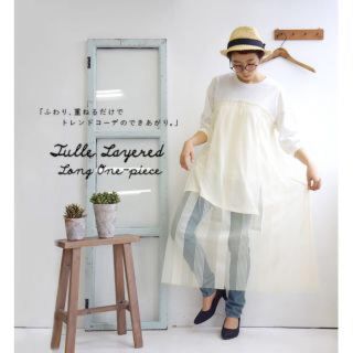 ダブルクローゼット(w closet)のwcloset チュールレイヤードワンピース(ロングワンピース/マキシワンピース)