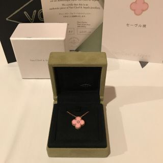 ヴァンクリーフアンドアーペル(Van Cleef & Arpels)のnokasiha様専用②ヴァンクリーフ＆アーペル 2015年限定品 (ネックレス)