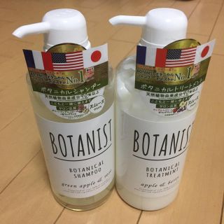 ボタニスト(BOTANIST)のボタニスト ♡ シャンプー ♡ トリートメント ♡ スムース(シャンプー)