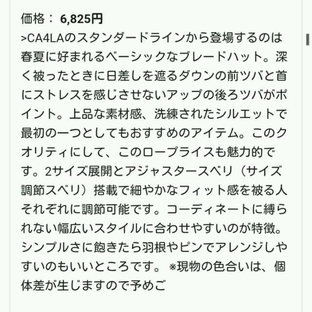 CA4LA(カシラ)のいいちこ様専用　CA4LA ハット メンズの帽子(ハット)の商品写真