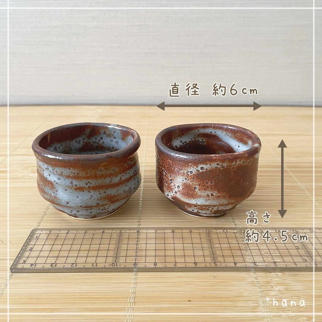 ぐい呑み 4点セット 陶器 酒器 お猪口 日本酒 和食器 民藝風 焼き物 貫入 昭和レトロ インテリア/住まい/日用品のキッチン/食器(グラス/カップ)の商品写真