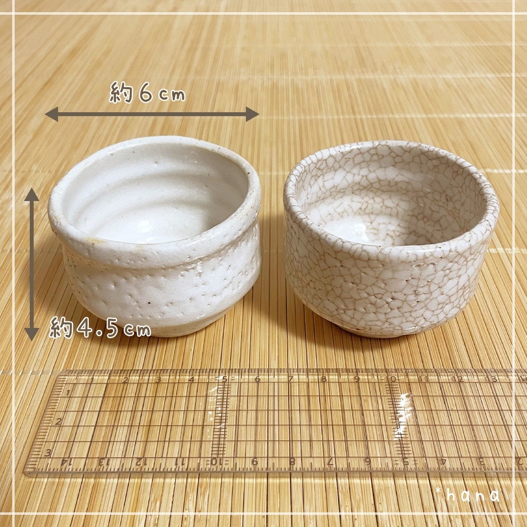 ぐい呑み 4点セット 陶器 酒器 お猪口 日本酒 和食器 民藝風 焼き物 貫入 昭和レトロ インテリア/住まい/日用品のキッチン/食器(グラス/カップ)の商品写真