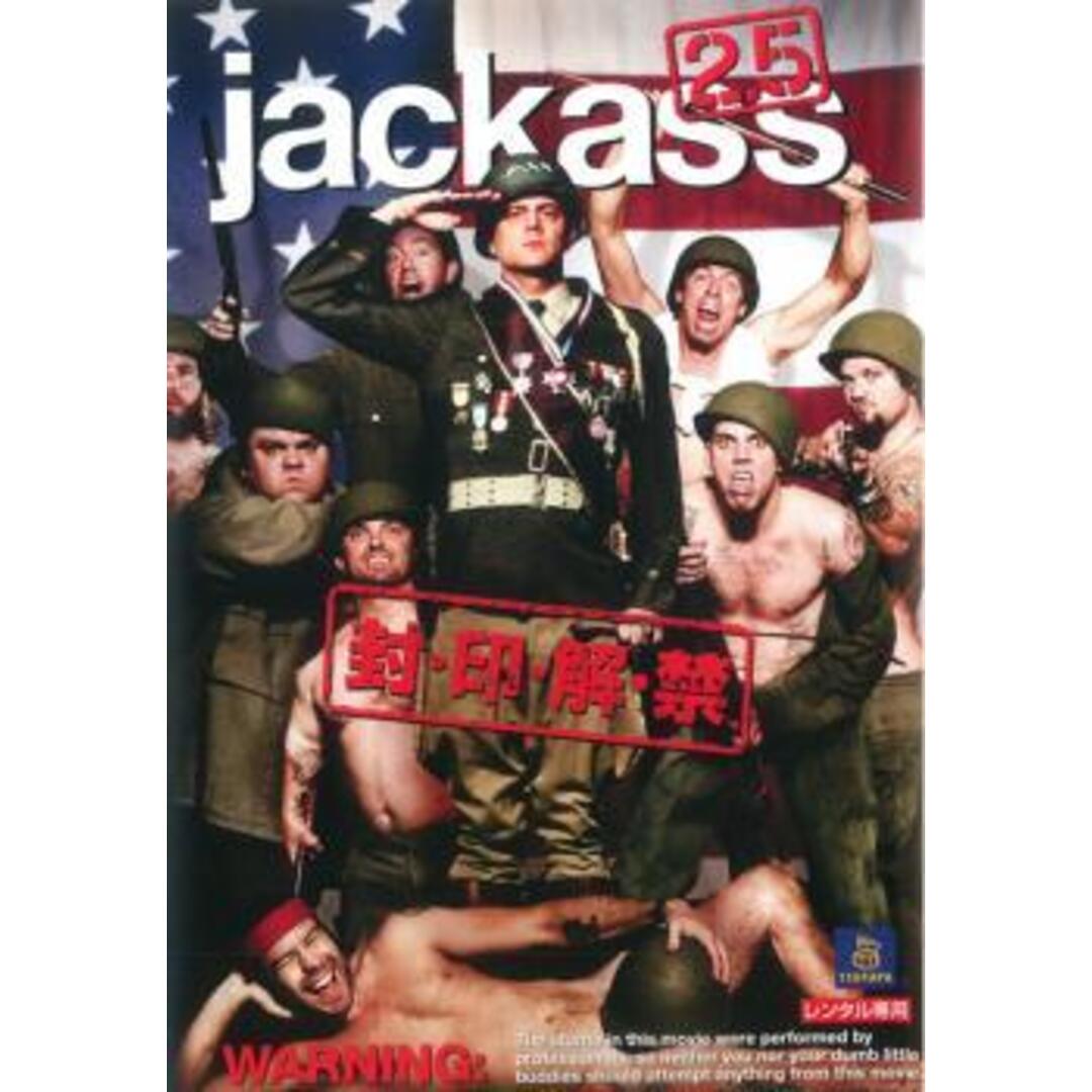 【中古】 ジャッカス2．5 封・印・解・禁【字幕】 [レンタル落ち] [DVD] エンタメ/ホビーのDVD/ブルーレイ(外国映画)の商品写真