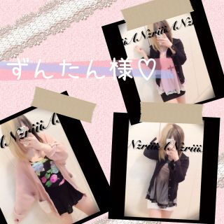 専用出品【1266♡3251♡3254】(カーディガン)
