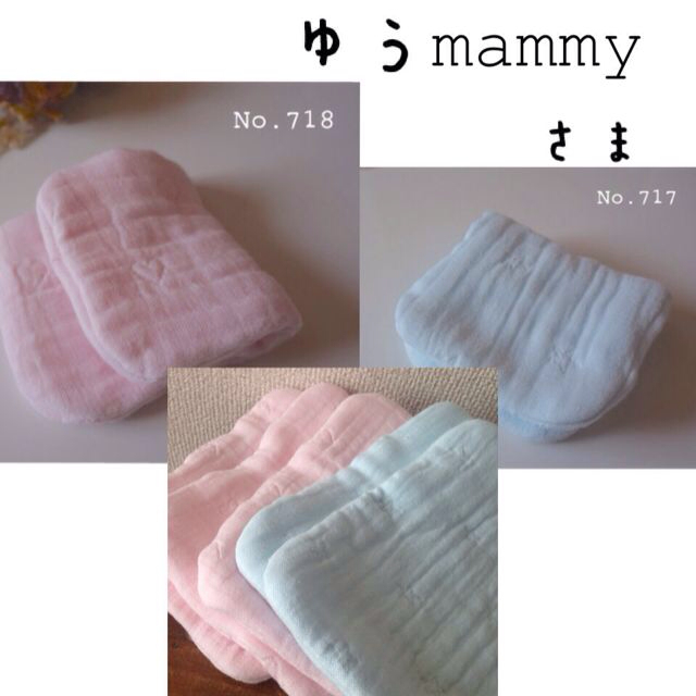 ゆうmammyさま専用ページ