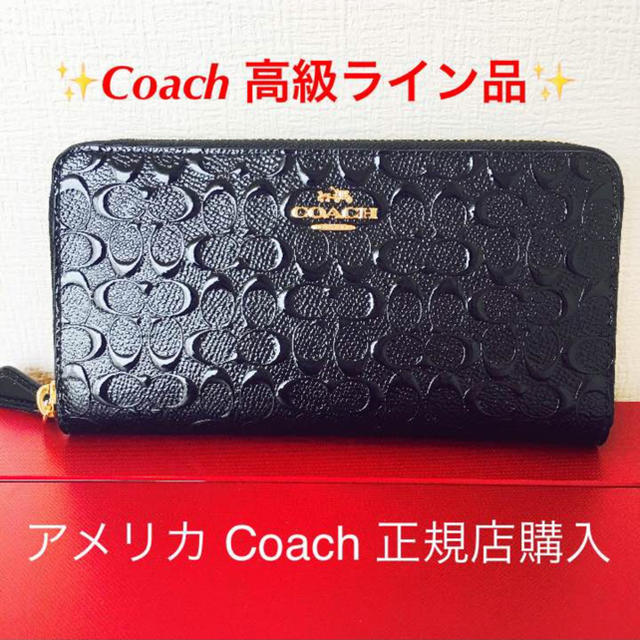 COACH(コーチ)の【新品未使用】Coach 長財布 エナメル 高級ライン  レディースのファッション小物(財布)の商品写真