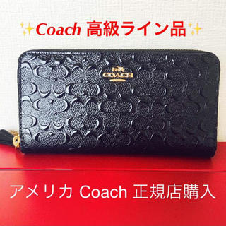 コーチ(COACH)の【新品未使用】Coach 長財布 エナメル 高級ライン (財布)