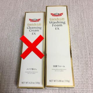 ドクターシーラボ(Dr.Ci Labo)のエンリッチリフトウォッシングフォームEX170g(洗顔料)