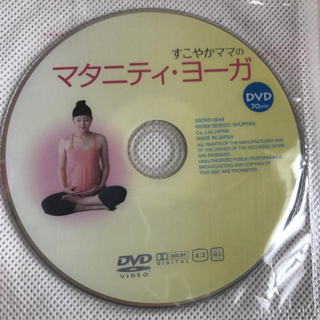 美品☆^_^マタニティヨーガ DVD付き キッズ/ベビー/マタニティのマタニティ(その他)の商品写真