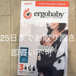 エルゴベビー(Ergobaby)のエルゴ抱っこ紐 新品未使用難あり(抱っこひも/おんぶひも)