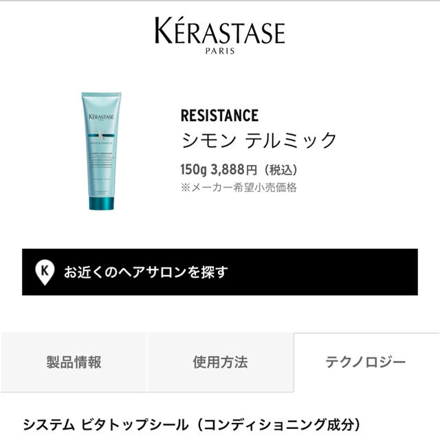 KERASTASE(ケラスターゼ)のkaz様 専用ページ コスメ/美容のヘアケア/スタイリング(ヘアケア)の商品写真